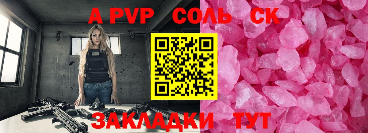 A PVP СК Пенза