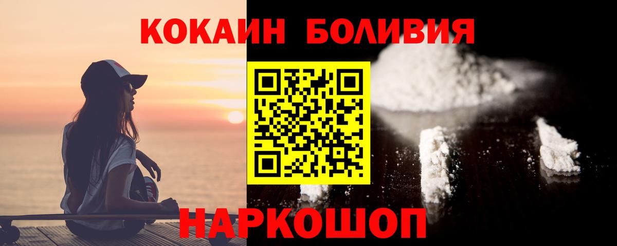 Пенза  Cocaine Колумбийский  Кокаин  Вход с VPN  купить  цена  Кокаин Боливия 