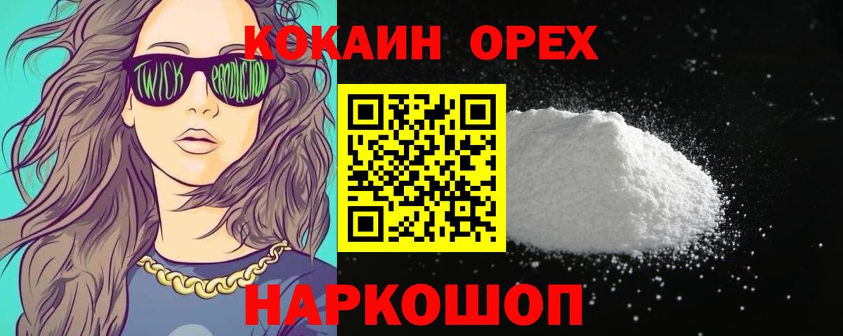 КОКАИН Fish Scale Пенза