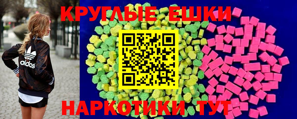ЭКСТАЗИ Cube  Вход с VPN  Пенза  площадка клад  Экстази круглые 
