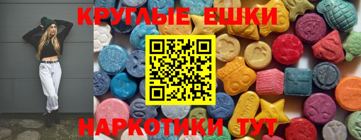 Экстази MDMA Пенза