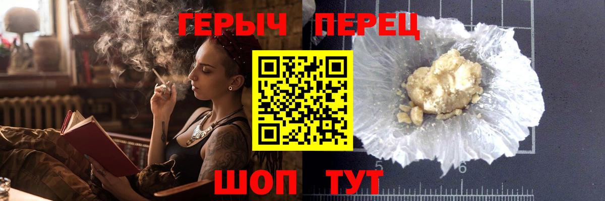 Пенза  Героин VHQ  Вход с VPN 