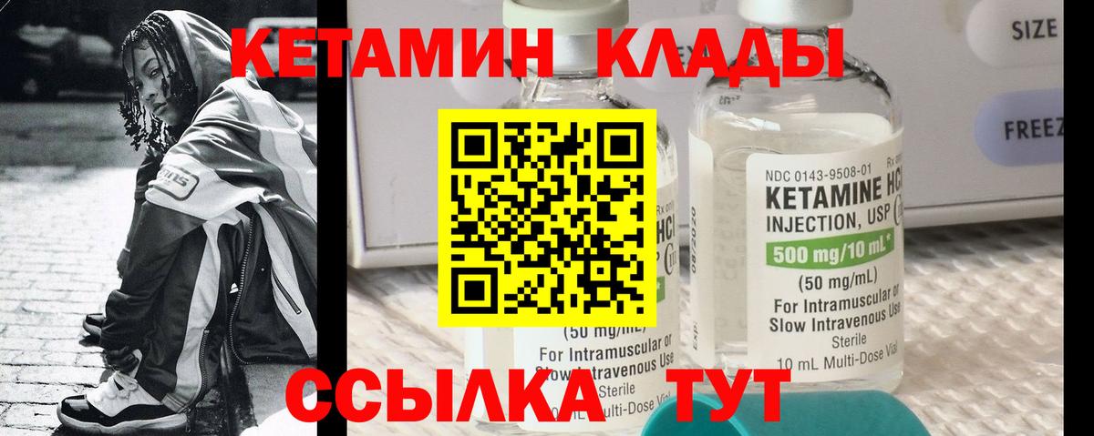 КЕТАМИН ketamine  Вход с VPN  Пенза 