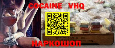 мефедрон VHQ Обь