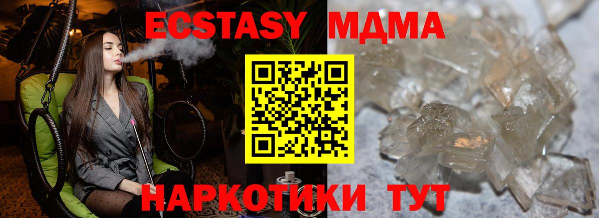 MDMA crystal Пенза