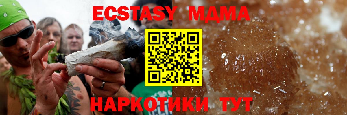 MDMA кристаллы  Вход с VPN  MDMA  Пенза  МДМА молли 