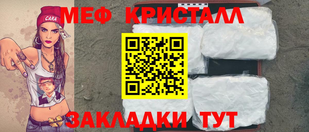 Меф мяу мяу Пенза