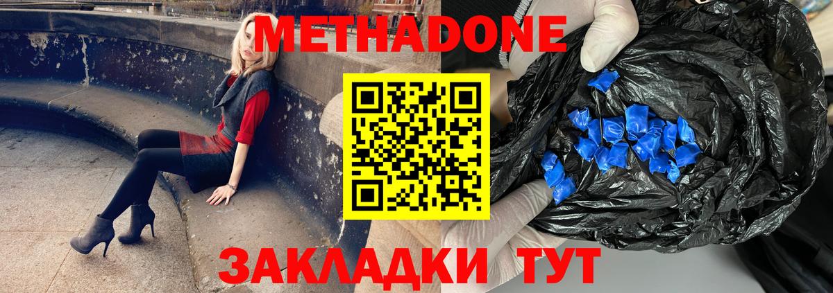 МЕТАДОН белоснежный  Вход с VPN  Пенза  МЕТАДОН VHQ 