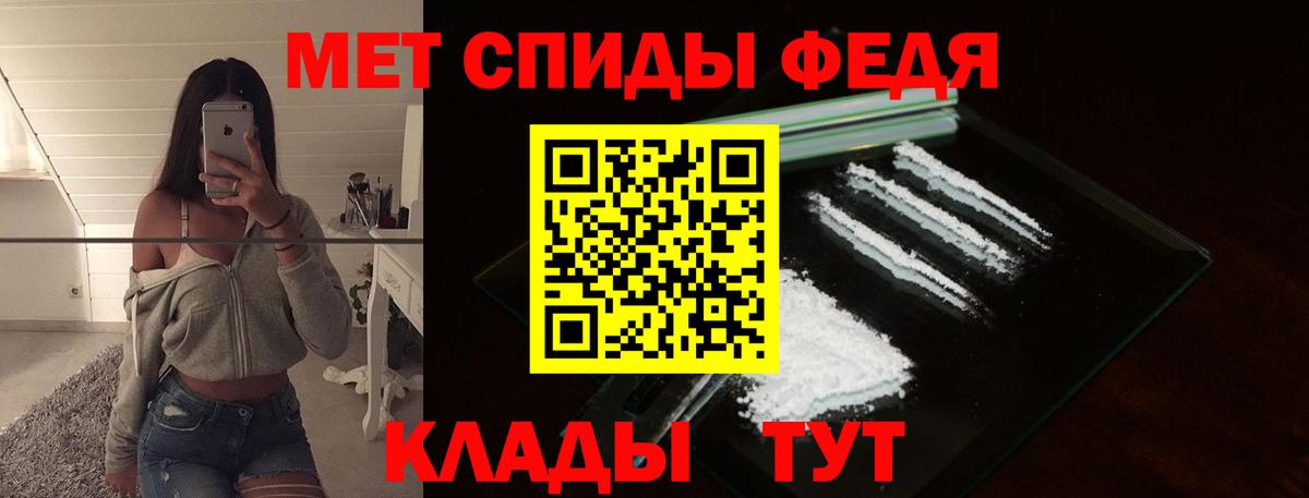 МЕТАМФЕТАМИН витя Пенза