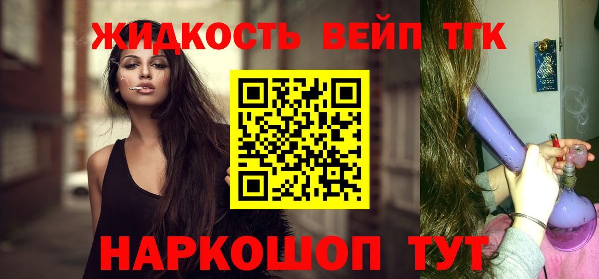 Дистиллят ТГК концентрат Пенза