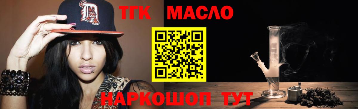 Пенза  ТГК Wax  Вход с VPN  ТГК гашишное масло 